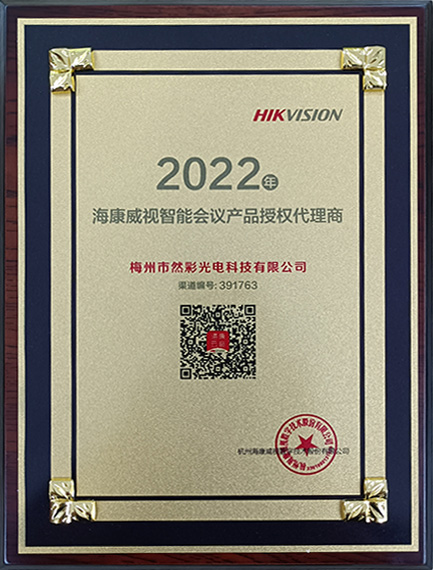 智慧會議授權代理